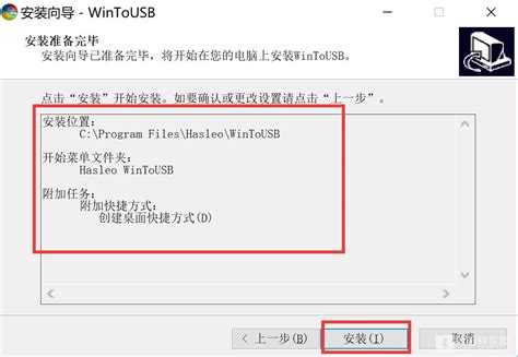 WinToUSB 9.5 Download Without
