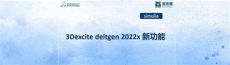 DS 3DEXCITE DELTAGEN Marketing